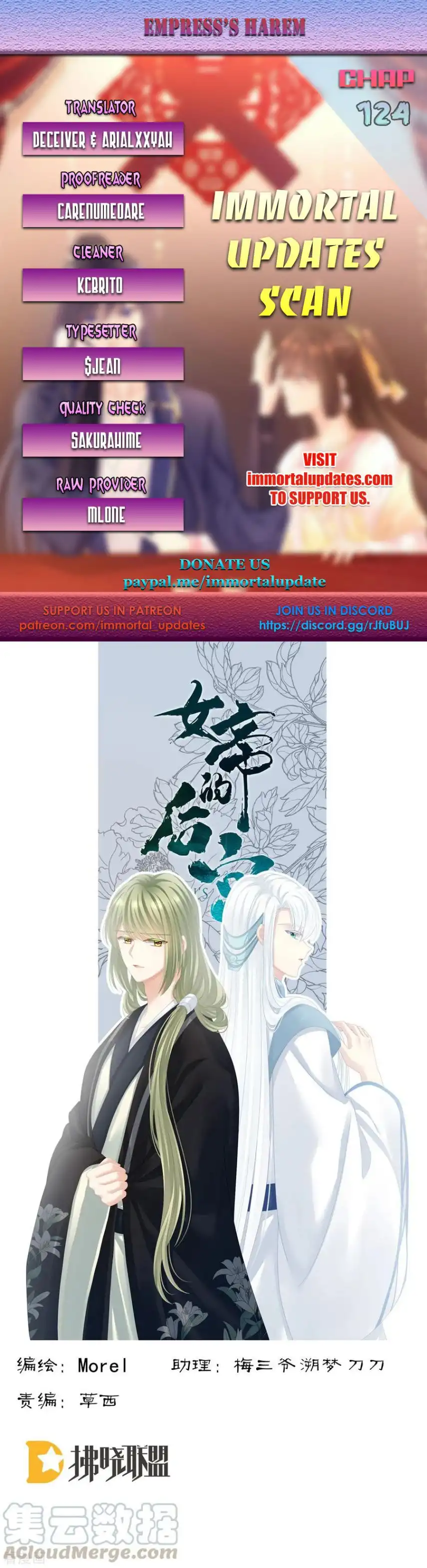 Empress's Harem Chapter 124 1